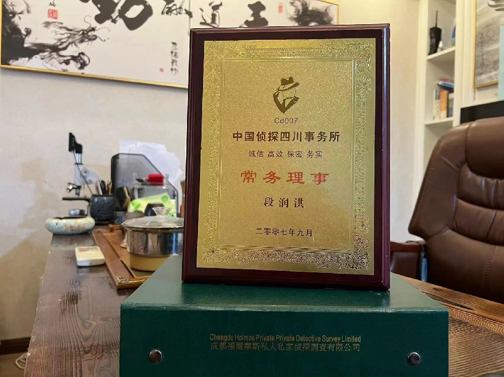 哪里找正规的固阳县福尔摩斯私家侦探