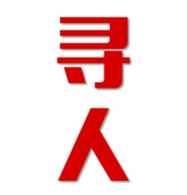 固阳县寻人还是找正规公司